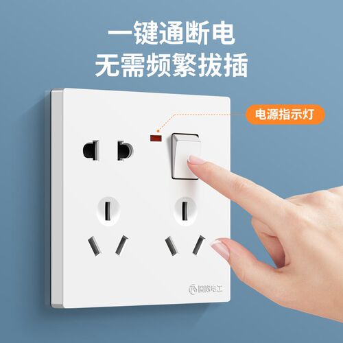 86型一开八孔墙壁六孔四孔十孔带开关面板家用错位五孔插座4孔5孔