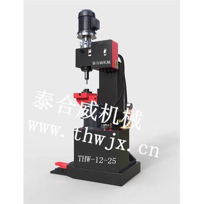 THW-16-28液压旋铆机 铆钉机 铆接机 脚手架扣 建筑扣件铆接5.5吨