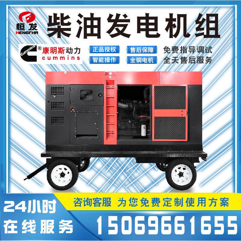 东康300kw柴油发电机组可移动双电源切换发电机柴油养殖常用电用