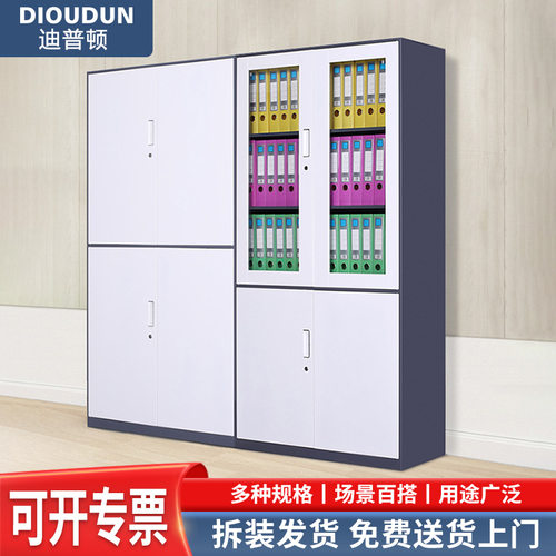 迪普顿文件柜办公柜钢制铁皮柜资料柜档案柜员工柜凭证柜