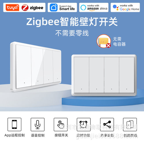 涂鸦Zigbe美规智能墙壁开关大面板按键单火零火通用磁保持继电器