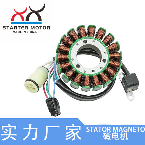 5LP-81410-01-00 ATV摩托车 磁电机线圈适用于YFM250 YFM660