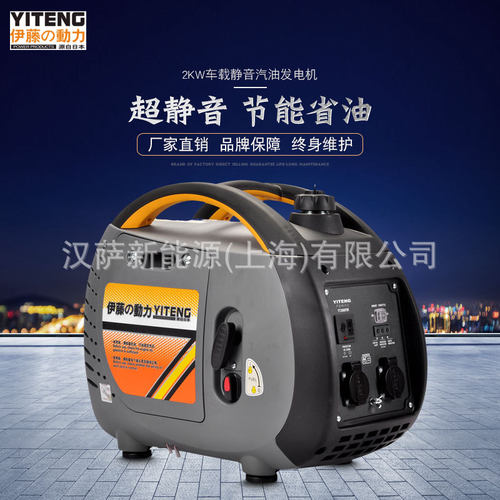 房车发电机YT2000TM数码变频手启动静音汽油发电机2KW单相220V的