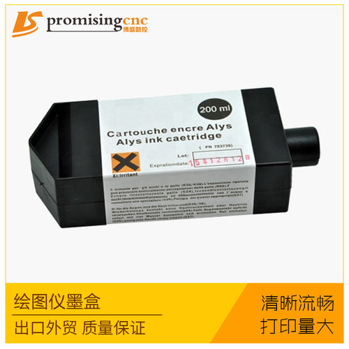 绘图仪墨盒适用于力克Lectra ALYS裁床零配件cad墨盒自动裁床配件
