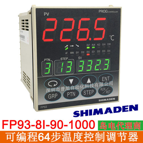 岛电P93-8I可编程温度控制器