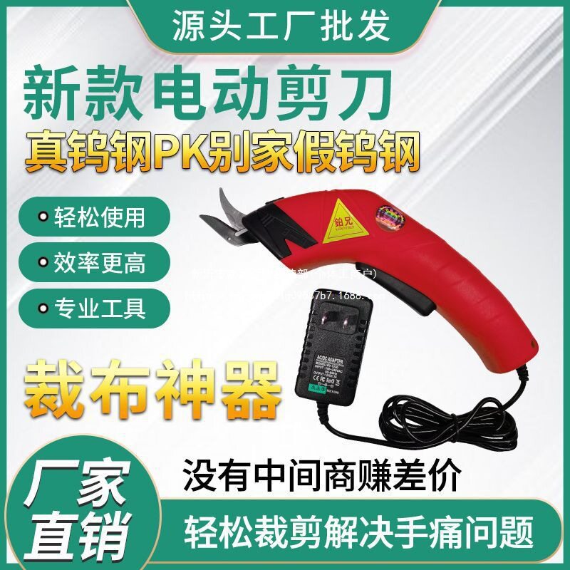 多功能剪子服装布料皮革小型修边手持式电剪刀裁布电动充电裁剪机