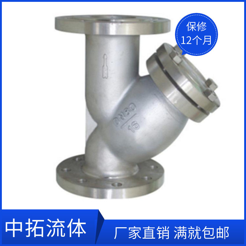 包邮GL41H-16P法兰y型水过滤器DN65 DN200不锈钢法兰水过滤器150