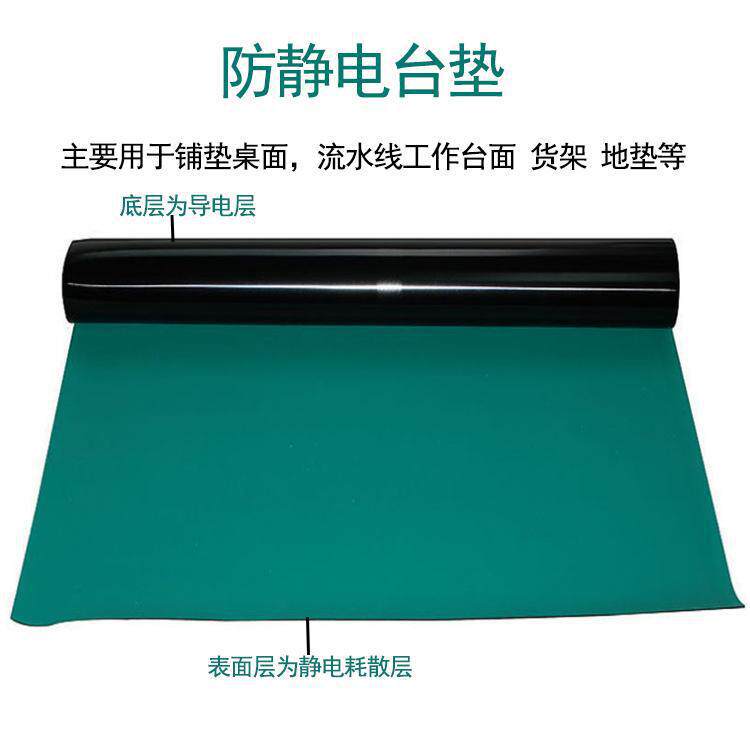 防静电台垫实验室PVC保护垫工作台面维修桌布垫橡胶地垫绿色胶皮
