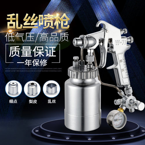 正品雅固W-71乱丝喷枪SGD-71云丝喷枪W-71N打点枪 手动拉丝枪橘皮
