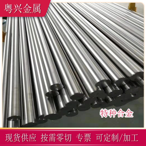 现货零切4J50铁镍合金棒4J50(FeNi50)定膨胀玻封合金管4J50合金线