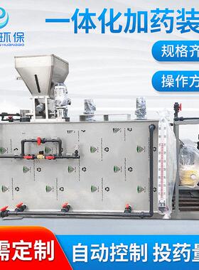 全自动一体化加药装置PAM/PAC自动投药设备干粉投加絮凝剂泡药机