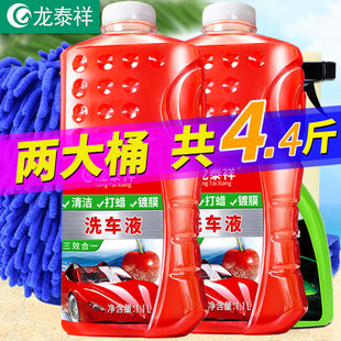 汽车用品洗车液强力去污水蜡泡沫除胶清洗清洁剂专用除尘神器大桶