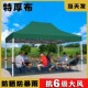户外遮阳棚折叠式 便携商用可印刷四脚帐篷加厚防晒布摆摊专用大伞
