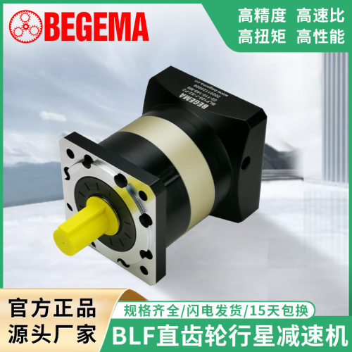 BLF080行星减速机BLF060HF120PLF090ZDF160PRF80自动化设备光伏3C