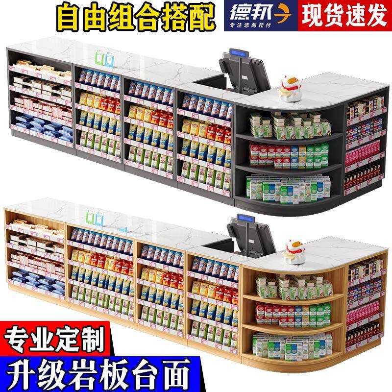 超市岩板收银台店铺小型转角吧台柜便利店前台展示柜烟酒柜组合图片