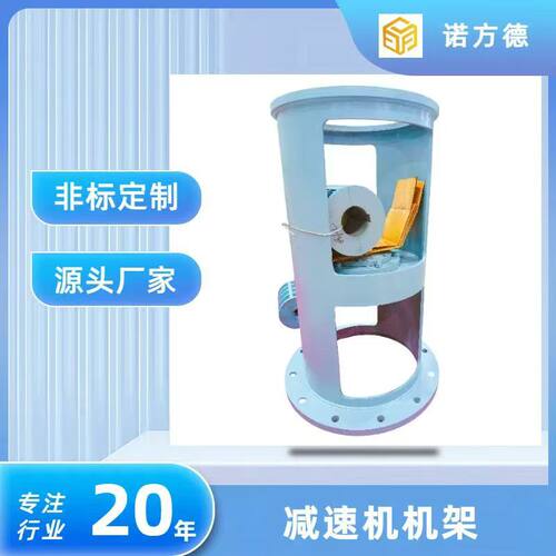 减速机机架 DJ80单支点机架含联轴器 钢制或铸铁材质 源头工厂