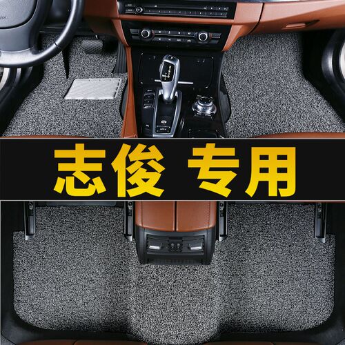 大众桑塔纳志俊vista专用汽车脚垫丝圈地毯地垫配件大全 改装用品