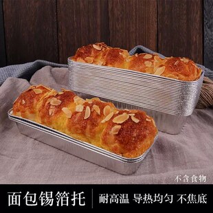 2317锡纸盒烘焙家用长方形一次性耐高温铝箔托蛋糕模具面包锡纸托