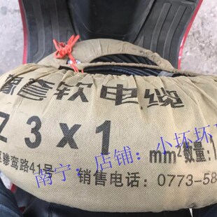 3x1.5 3x1 3x0.75 3x6平方 2.5 3x4 桂林国际穿山软胶电缆线YZ