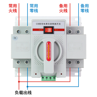 两路电源手动切换开关63A 格驰双电源自动转换开关家用两项电220V