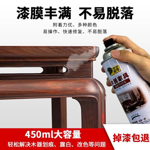 AA木器漆具修补漆喷漆罐木地板木门修补家翻新漆油漆厂家
