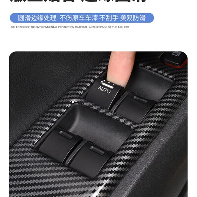 适用08-13款二代飞度改装黑金木纹内饰玻璃升降窗碳纤纹装饰贴片