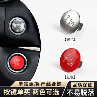 适用奔驰一键启动按钮装 C级E级S级R GLC GLE无钥匙进入按键 饰改装