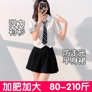 白色衬衫 加肥加大码 JK制服套装 短袖 衬衣上衣胖mm夏短裙 女2024新款
