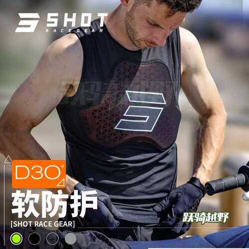 法国SHOT高级全甲软甲D3O护具