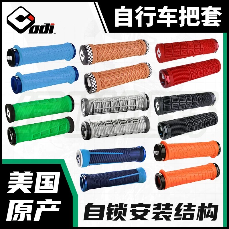 【特价】美国原厂！TLD联名odi把套山地自行车BMX自锁把套