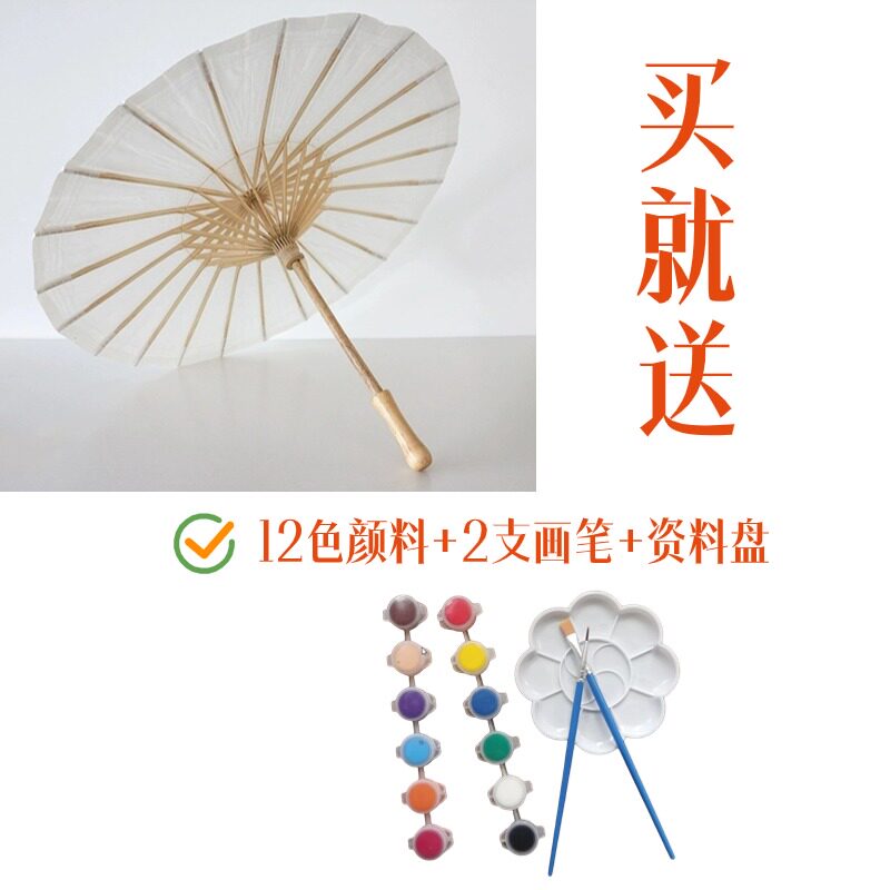 油纸伞白纸伞diy材料古风伞汉服装饰空白未刷桐油手工写字绘画伞
