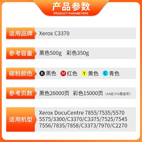 适用四代富士施乐7855碳粉3370碳粉C5570 C2270 2275 C3371 3373