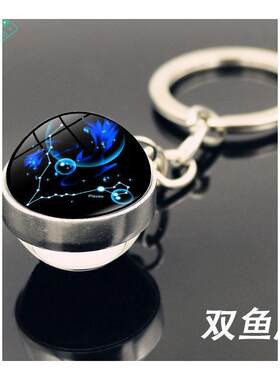 星空十二星座系列钥匙扣挂件创意情侣礼品男女钥匙链书包挂饰水晶