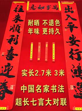 店铺门店书法黑字生意对联新年超大11言3米2.5米春联工厂大门院门