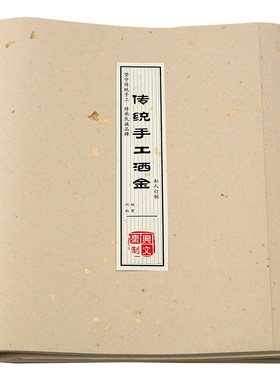 义记宣手工仿古洒金宣纸半生半熟四尺六尺条幅小品写意绘画国画初