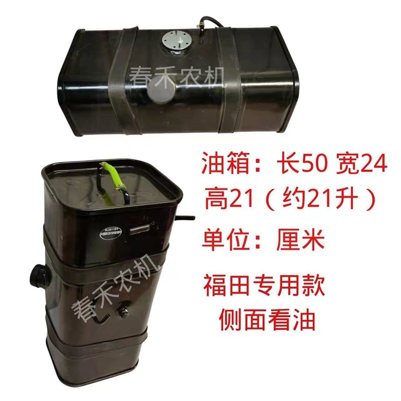 农用车轻卡货车三轮车柴油箱拖拉机加装燃油箱副油箱工程车柴油箱