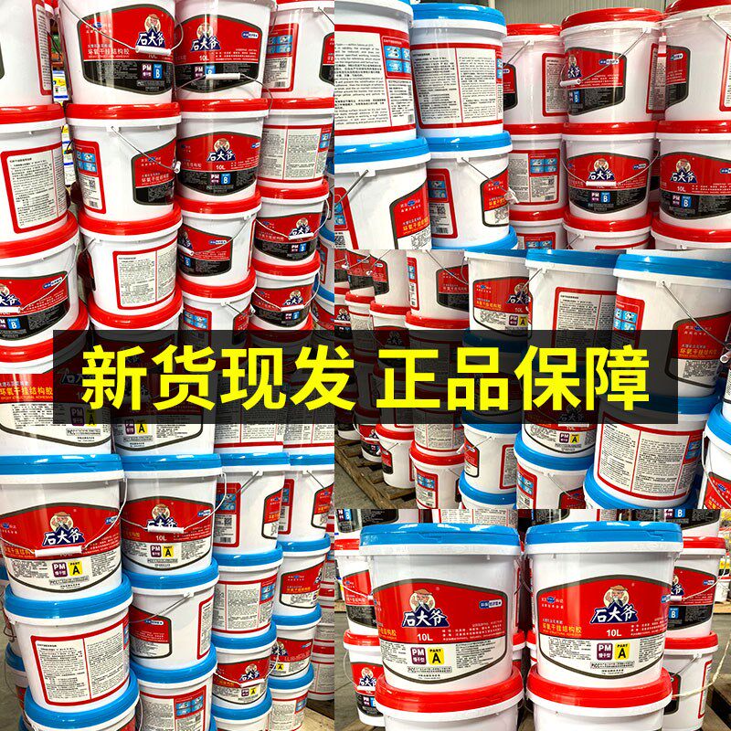 武汉科达石大爷ab胶大理石干挂胶石材专用胶背景墙瓷砖粘接结构胶