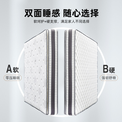 ARIS爱依瑞斯天然乳胶床垫透气椰棕双人床垫上软下硬WFM-003