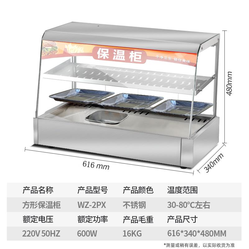商用保温柜加热恒温箱板栗蛋挞面包玻璃熟食柜食品小型展示柜台式