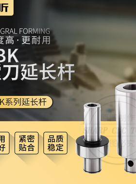 等径精镗刀延长杆 LBK异径加长杆刀柄 粗镗头刀杆 LBK1 2 3 4 5 6