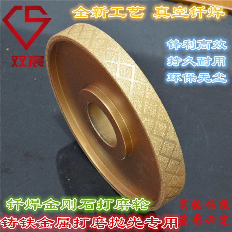 钎焊金刚石打磨轮铸铁金属磨轮抛光轮磨毛刺砂轮环保铸件抛磨砂轮
