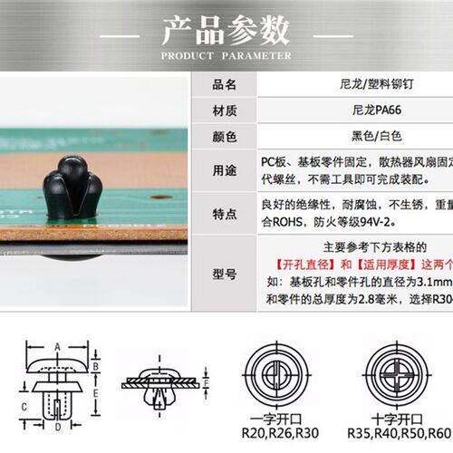 尼龙子母铆钉R型按压式塑料铆钉 PC板铆钉扣R2R3R4R5铆钉塑胶卡扣