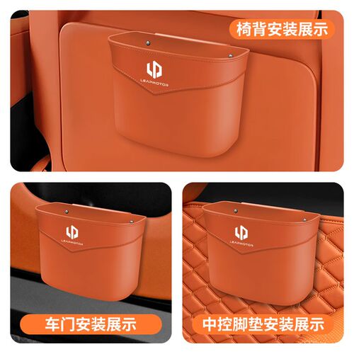 适用零跑C16车门垃圾桶C11 C10 C01 T03 B10 S01前后排杂物盒收纳