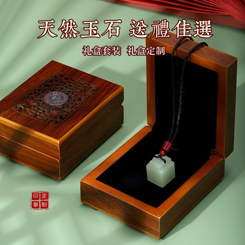 天然玉石印章黄玉吊坠定制刻字姓名随身挂件男女古风篆刻改名印章