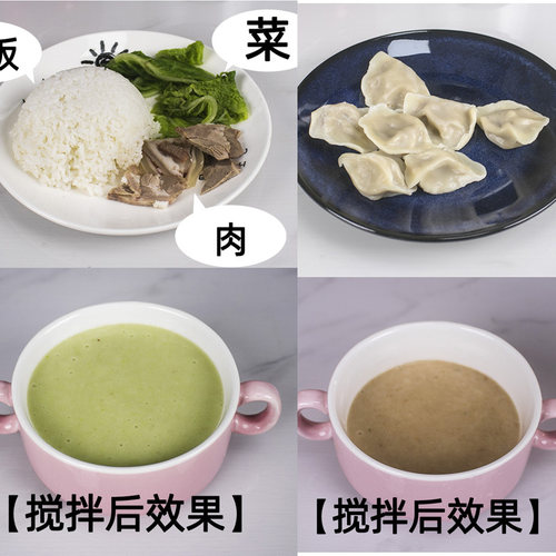 老人打饭机鼻饲辅食粉碎饭菜食物胃管搅拌破壁打碎电动料理流食机