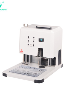 优玛仕U-5022D自动双孔装订机财务凭证电动打孔机5cm热熔装订机