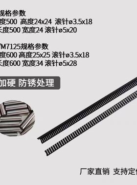 手摇磨床南通磨床滚针排M618M250M7125滚针板滚针框导轨保持架磨