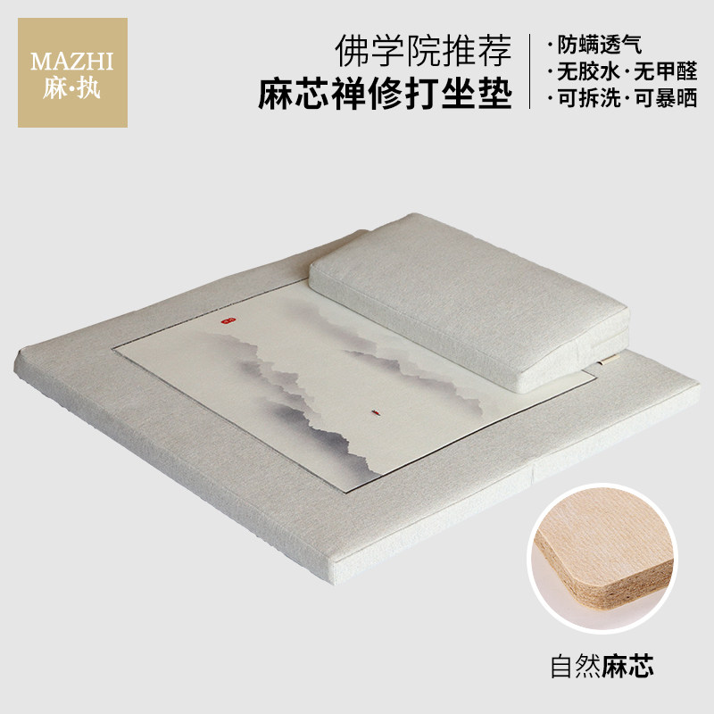 水墨禅意麻芯打坐垫禅修静坐冥想折叠瑜伽跪拜上垫子家用加厚蒲团
