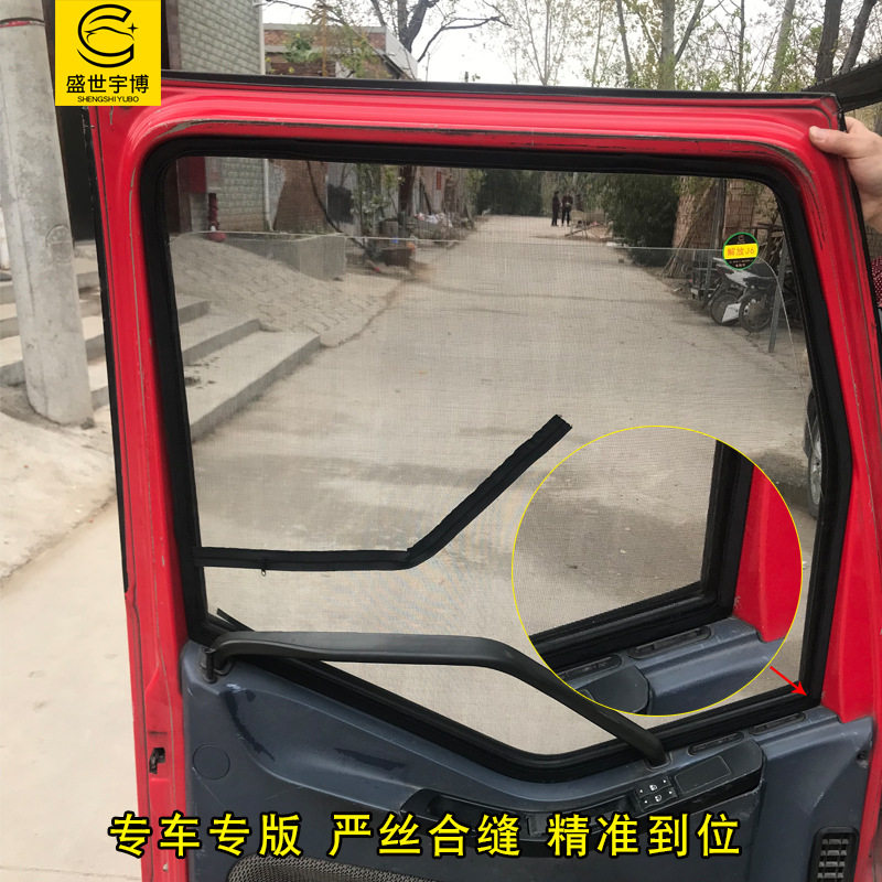 货车框架纱窗解放J6P J6L J6M 车窗车门防虫防晒网骨架窗纱网防蚊