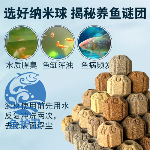 纳米石英球培养球细菌屋鱼缸陶瓷环专用专业滤材过滤材料净水培菌
